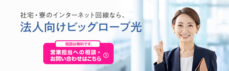 複数回線の導入をご検討の方はご相談ください