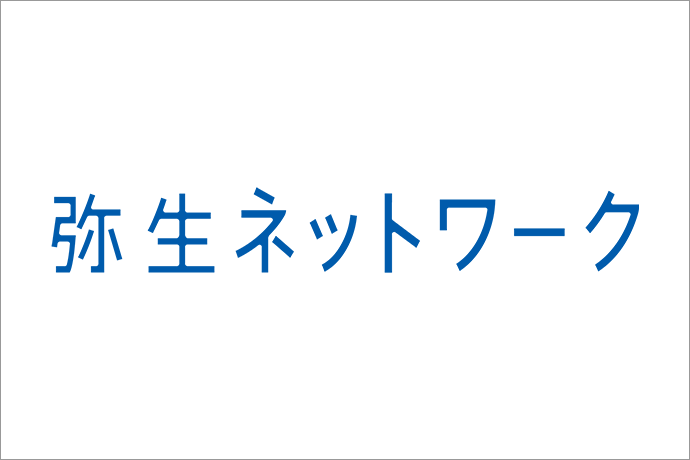 弥生でホスティング