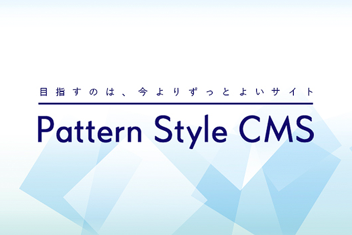 クラウド型CMS