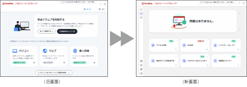 アプリのご利用画面のUI変更