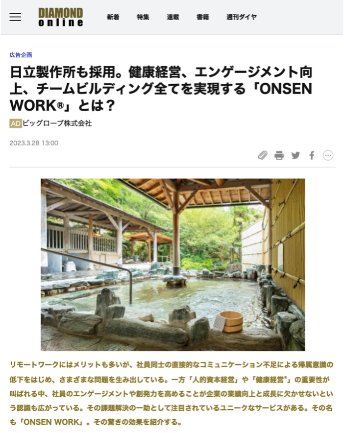 メディア掲載事例