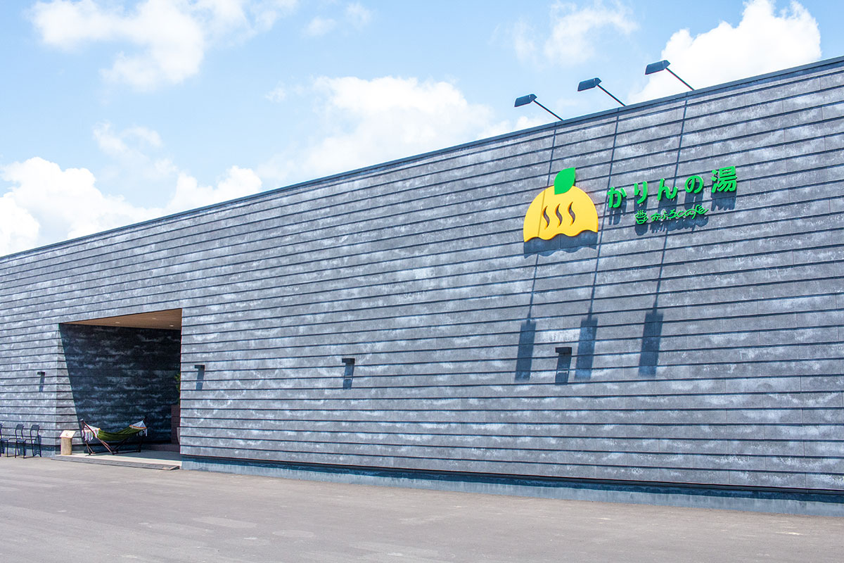 おふろCafeかりんの湯外観