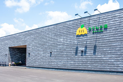 おふろCafeかりんの湯外観