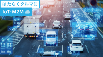 BIGLOBEモバイル  IoT・M2M　はたらくクルマにIoT